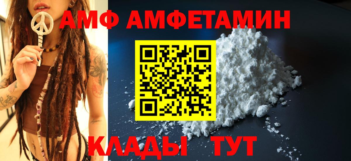 Amphetamine VHQ  Вход с VPN  Сибай 