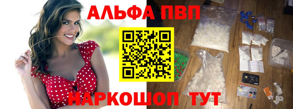 Alpha-PVP  APVP СК  Вход с VPN  Альфа ПВП СК  А ПВП СК КРИС  Сибай 