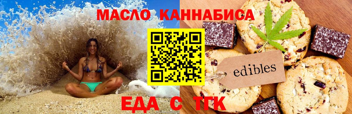 Cannafood марихуана  Вход с VPN  Сибай 