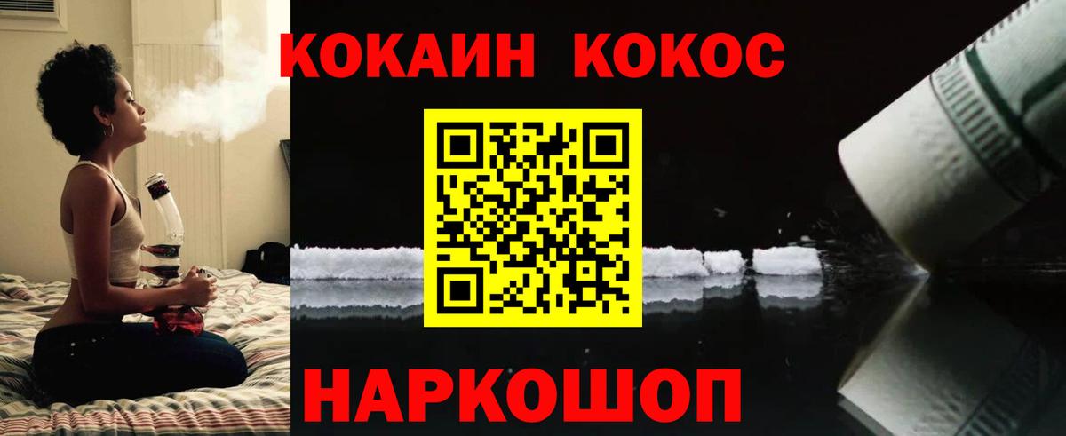 Сибай  Cocaine Columbia  Вход с VPN 