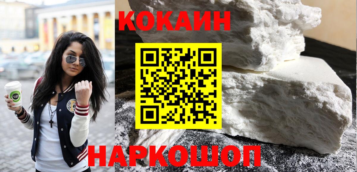 Кокаин 99% Сибай