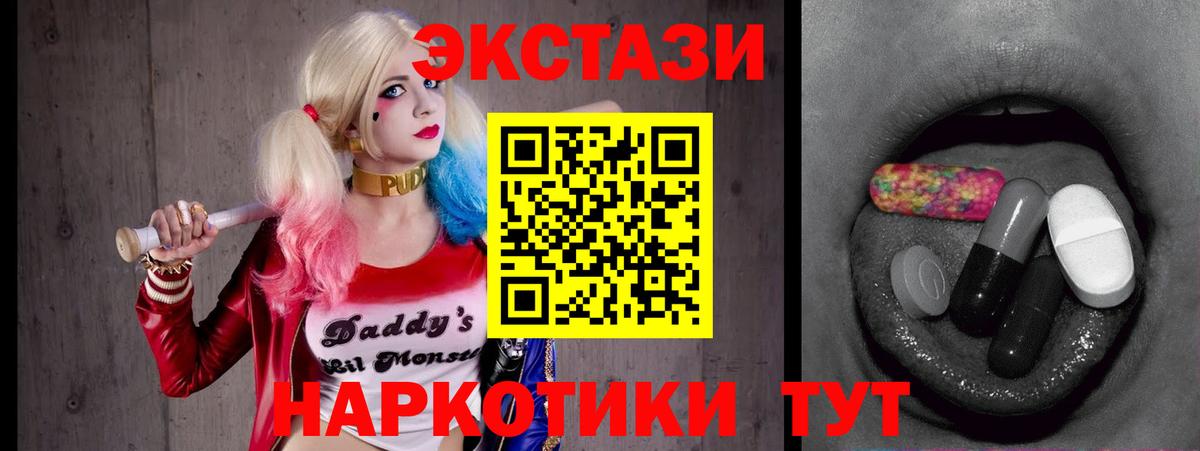 Ecstasy XTC  Вход с VPN  Экстази 280 MDMA  ЭКСТАЗИ  Сибай 