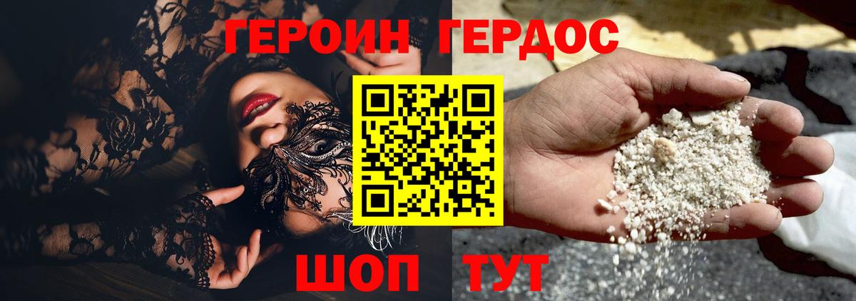 Героин хмурый  Героин  Сибай  Вход с VPN 