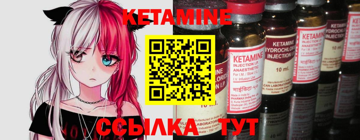 Кетамин ketamine Сибай