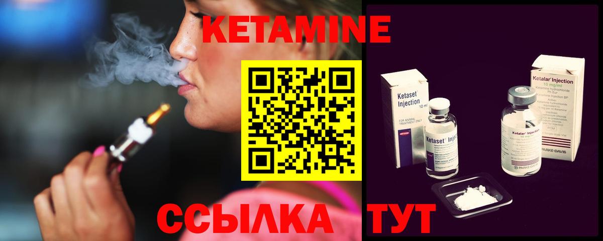 Кетамин ketamine  Вход с VPN  OMG ТОР  Сибай 