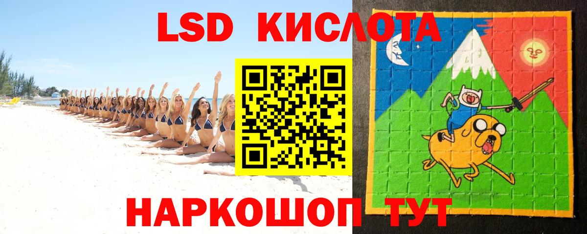 Лсд 25 экстази кислота Сибай