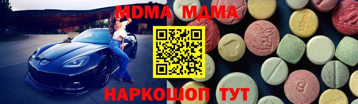 Сибай  MDMA crystal  МДМА  Вход с VPN 