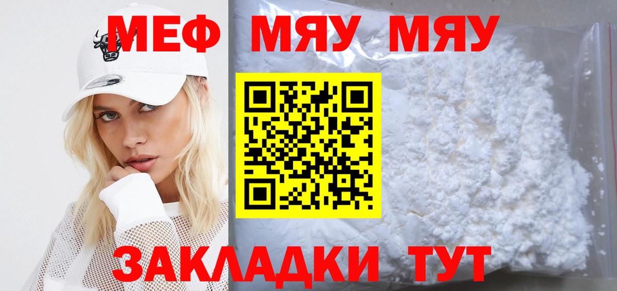 Меф кристаллы Сибай