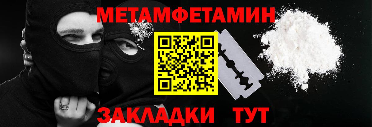 Сибай  Первитин мет  Вход с VPN  Первитин мет 