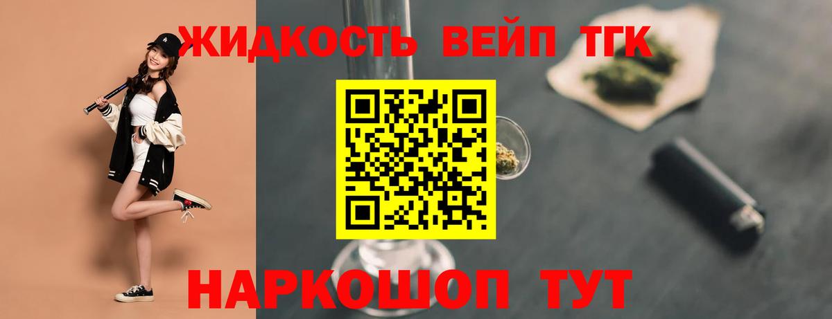 ТГК концентрат  Вход с VPN  купить   Сибай  Дистиллят ТГК концентрат 